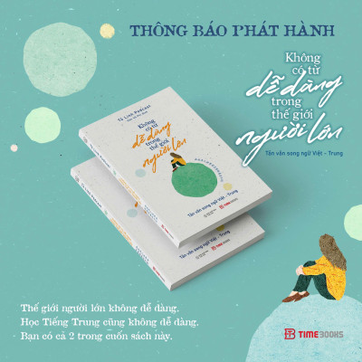 Sách - Không Có Từ Dễ Dàng Trong Thế Giới Người Lớn - 在成年人世界里没有轻易这个词