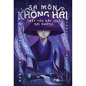 Sa môn Không Hải thết yến bầy quỷ Đại Đường (Tập 4) -  Bản Quyền