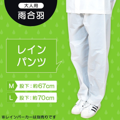 Quần đi mưa người lớn Rain Coat - Free size - Hàng Nội Địa Nhật Bản