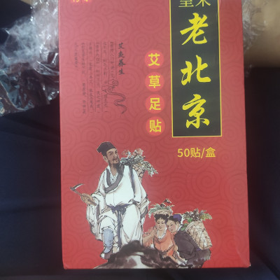 Hộp 50 Miếng Dán Chân Ngải Cứu Thải Độc Của Bắc Kinh