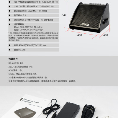 JOYO DA-60 60W – Loa Amplifier Cho Keyboard, Trống Điện và Electric Bass Guitar với Bluetooth - Hàng Chính Hãng