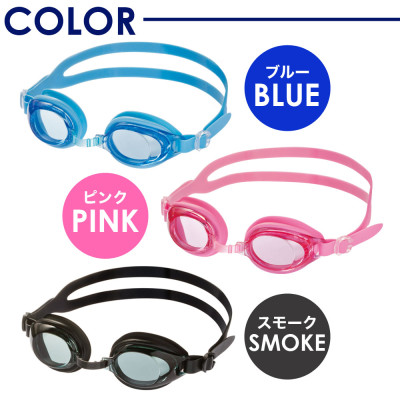 Kính bơi kháng khuẩn, chống tia UV & sương mù Yasuda - Nhập khẩu trực tiếp từ Nhật Bản