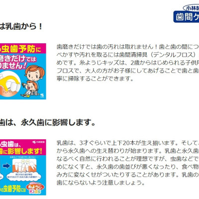 Set tăm chỉ nha khoa Kobayashi Ito Yoji làm sạch các mảng bám giữa kẽ răng & ngăn ngừa các bệnh lý về răng miệng - Made in Japan
