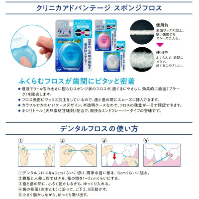 Cuộn chỉ nha khoa Lion Clinica Advantage 40m làm sạch các mảng bám giữa kẽ răng & ngăn ngừa các bệnh lý về răng miệng - Made in Japan