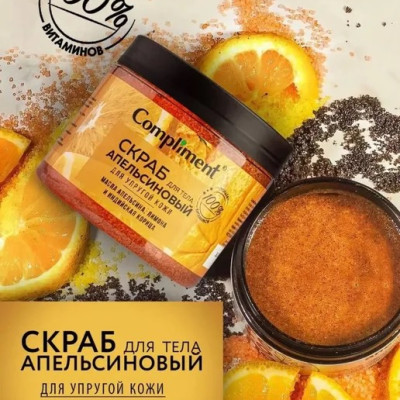 Tẩy da chết body Compliment 400ml chiết xuất thiên nhiên 