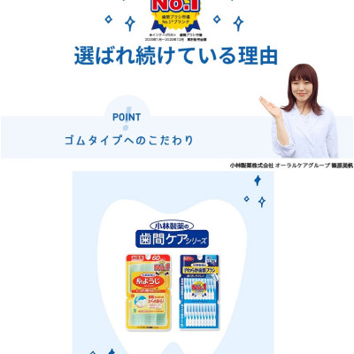 Set 60 chiếc tăm chỉ nha khoa Kobayashi Ito Yoji hàng nội địa Nhật Bản