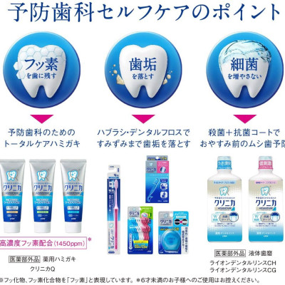 Tăm chỉ nha khoa Lion chữ Y ( 30 cây/gói ) sợi chỉ bằng PTFE mềm mại & bền dai - Hàng nội địa Nhật Bản