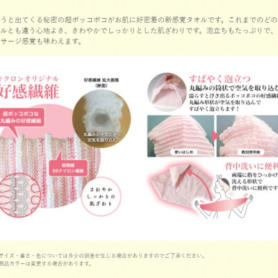 Khăn tắm kỳ lưng cao cấp Kikulon Azawari - Hàng nội địa Nhật Bản |Nhập khẩu chính hãng| |#Made in Japan|