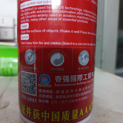 Chất chống gỉ đa năng QQ-61, 550ml, QIQIANG