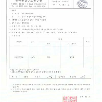 Lõi lọc nước vòi sen Vitamin C Aromacura Shower Filter Korea - Hương Lavender (Hoa Oải Hương)