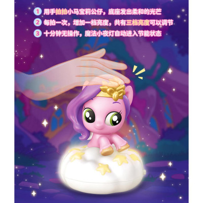 Đồ Chơi Mô Hình My Little Pony - Magic Night Light (Có Đèn) - ToTy DP04 (Mẫu Sản Phẩm Bên Trong Là Ngẫu Nhiên)