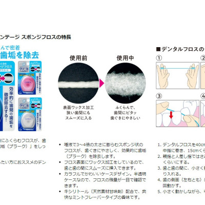 Cuộn chỉ nha khoa Lion Clinica Advantage 40m làm sạch các mảng bám giữa kẽ răng & ngăn ngừa các bệnh lý về răng miệng - Made in Japan