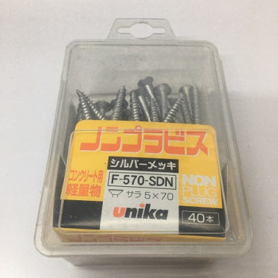 Combo Vít bê tông 5mm đầu bằng F570 & Mũi khoan tường 4.5mm đuôi lục giác (loại dài) Unika (Không cần tắc kê nhựa)