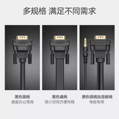 Ugreen UG11633VG101TK 10M màu Đen Cáp tín hiệu 2 đầu VGA - HÀNG CHÍNH HÃNG