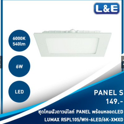 ĐÈN LED ÂM TRẦN VUÔNG LUMAX#RSPL105/W-6LED/XMXD