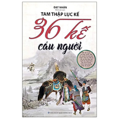 Sách - Tam Thập Lục Kế - 36 Kế Cầu Người (2020) -  Đạt Nhân - NXB Hồng Đức - Minh Lâm