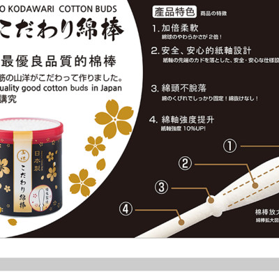 Gói 50 tăm bông cao cấp Nhật Bản Sanyo 100% bông gòn tự nhiên kháng khuẩn - Hàng nội địa Nhật Bản