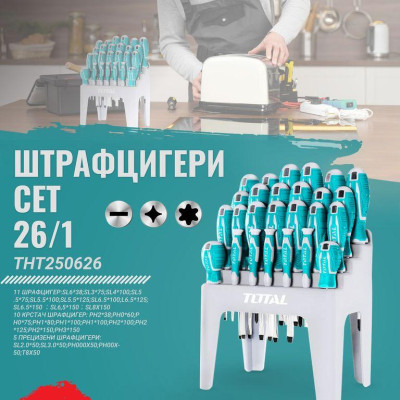 BỘ 26 TUA VÍT DẸP, BAKE VÀ CHUẨN TOTAL THT250626 - HÀNG CHÍNH HÃNG
