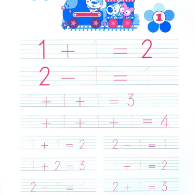 Chuẩn Bị Cho Bé Vào Lớp 1 - Tập Tô Chữ Số (Tái Bản 2020)