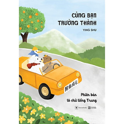 Cùng Bạn Trưởng Thành - Phiên Bản Tô Chữ Tiếng Trung - Bản Quyền