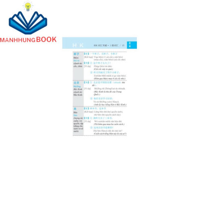 Sách - Vocabulary Khám phá từ vựng HSK - Cấp 1~3