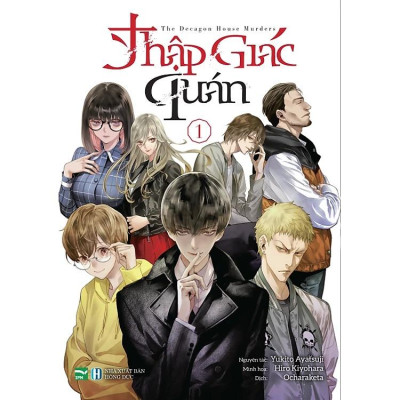 Boxset Manga Thập Giác Quán - The Decagon House Murders (Hộp 5 Cuốn) - Bản Đặc Biệt - Tặng Kèm 5 Bìa Áo + 1 Boxset Nam Châm + 1 Card