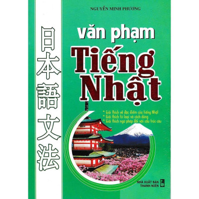 Sách Tham Khảo - Văn Phạm Tiếng Nhật - Hồng Ân