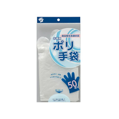 Set 50 găng tay nilon siêu mỏng dùng một lần, giúp giữ gìn vệ sinh thực phẩm, tránh nhiễm khuẩn trong quá trình làm bếp - nội địa Nhật Bản 