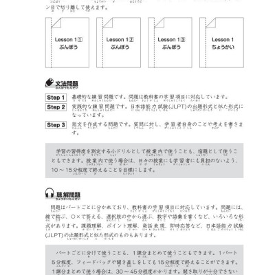 Tsunagu Nihongo - Tiếng Nhật Kết Nối - Sơ Cấp 1 - Sách Bài Tập