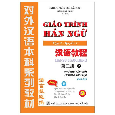 Giáo Trình Hán Ngữ - Tập 2 - Quyển 1