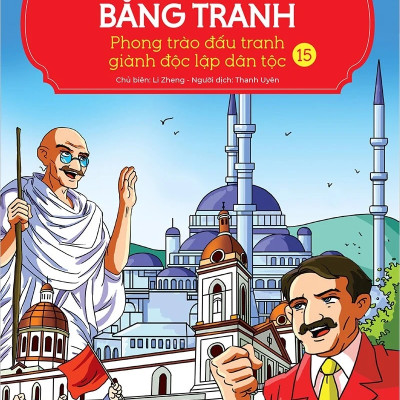 Sách - Lược Sử Thế Giới Bằng Tranh - Bình minh của văn minh nhân loại - Hy Lạp và La Mã cổ đại ... Thế chiến II - Tranh chấp và hòa giải ( Bộ 17 quyển )