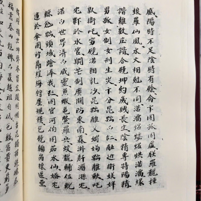 Sác - Toàn tập Chân Nguyên Tuệ Đăng 3 quyển