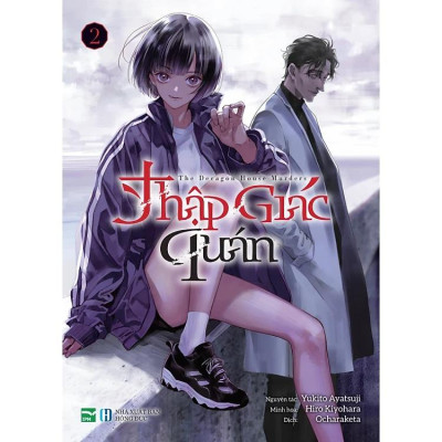 Boxset Manga Thập Giác Quán - The Decagon House Murders (Hộp 5 Cuốn) - Bản Đặc Biệt - Tặng Kèm 5 Bìa Áo + 1 Boxset Nam Châm + 1 Card