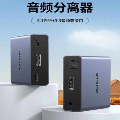 Ugreen UG60649CM531TK 4K @ 30Hz Bộ chia âm thanh hình ảnh HDMI với cổng quang OPTICAL + 3.5mm - HÀNG CHÍNH HÃNG