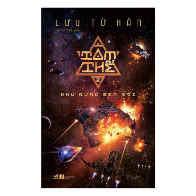 Combo 2 cuốn sách: Tam thể 2 - Khu rừng đen tối + Khe nứt thời gian (phần 3 của Giải cứu thời gian)