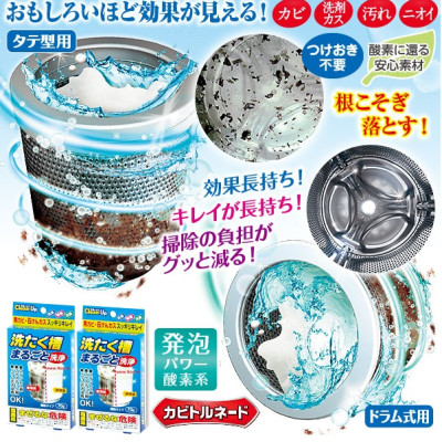 Combo bột tẩy lồng máy giặt sinh học cực mạnh, không chưa Clo 750g + túi lưới giặt quần áo 54×φ42cm - Màu hồng