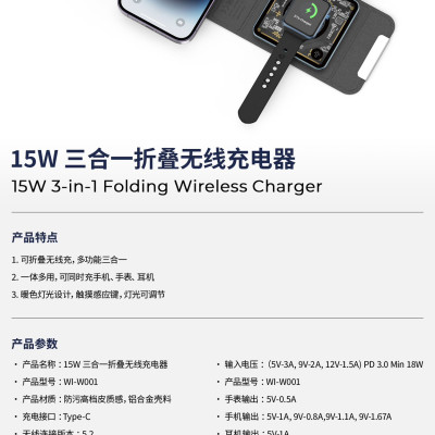 Dock sạc Wiwu Triple Foldable 3 in 1 Wi-W001  cho điện thoại, tai nghe, đồng hồ có thể gấp gọn lại, sạc 3 thiết bị cùng lúc được - Hàng chính hãng