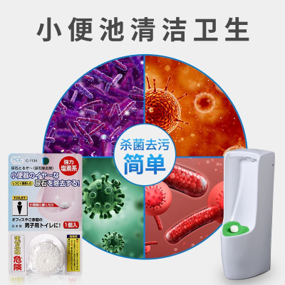 Viên thả khử mùi bồn tiểu đứng (dành cho nam) 15g - Nhập khẩu Nhật Bản