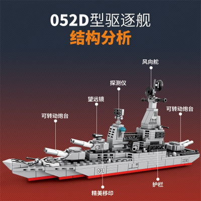 MINGDI - K2073 - Lắp Ráp Chiến Hạm Type 052D (320 Chi Tiết)