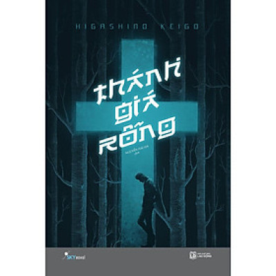 Thánh Giá Rỗng - Bản Quyền