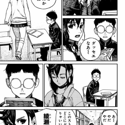 Dandadan 1 (Japanese Edition)