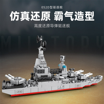 MINGDI - K2073 - Lắp Ráp Chiến Hạm Type 052D (320 Chi Tiết)