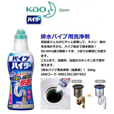 Gel thông tắc cống, ống thoát nước đa năng Kao Nhật Bản 500ml