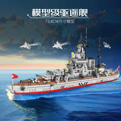 MINGDI - K2090 Lắp Ráp Tàu Chiến Quân Sự (1420 Chi Tiết)