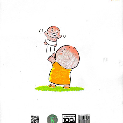 Ehon Chơi Cùng Momo - Chú Bé Quả Đào - Cùng Nhảy Lên Nào! (Tái Bản 2022)