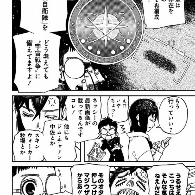 Dandadan 1 (Japanese Edition)