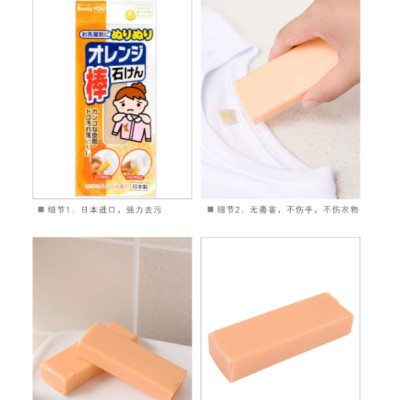 Thanh xà phòng giặt quần áo Kokubo Benly YOU 110g