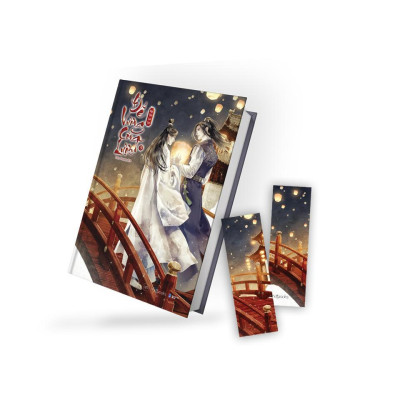 Sách - Đế Vương Công Lược - Tập 4 + 5 - AZ Việt Nam