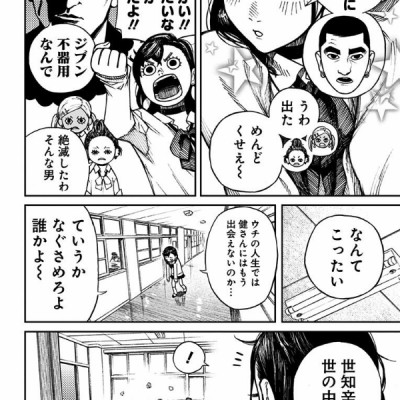 Dandadan 1 (Japanese Edition)